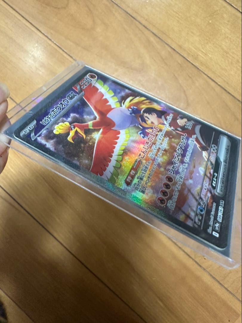 ヒビキのホウオウex SAR SV9a 熱風のアリーナ 086/063 年末価格