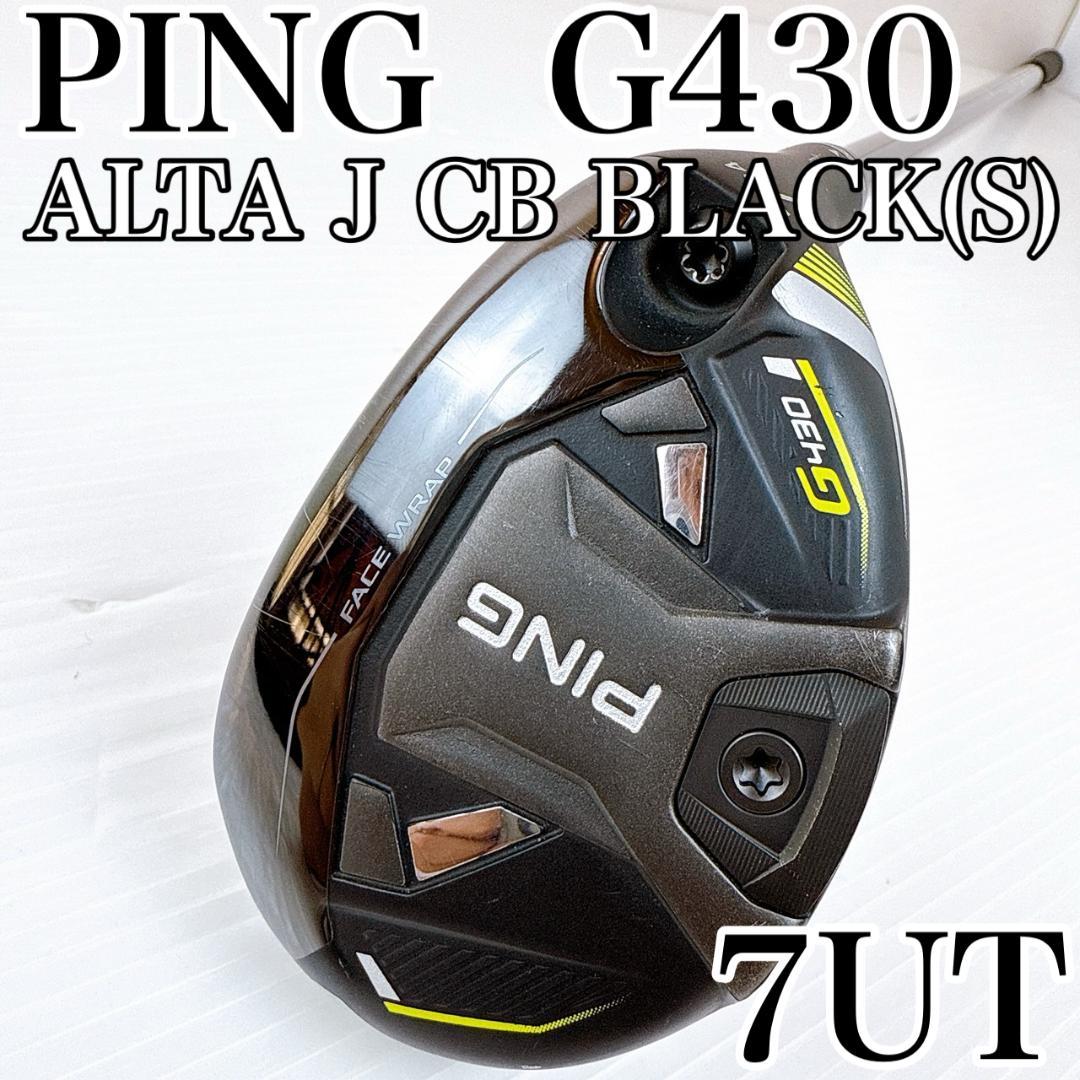 ピン　G430　ユーティリティ　7UT　アルタJCBブラック（S）／ハイブリッド