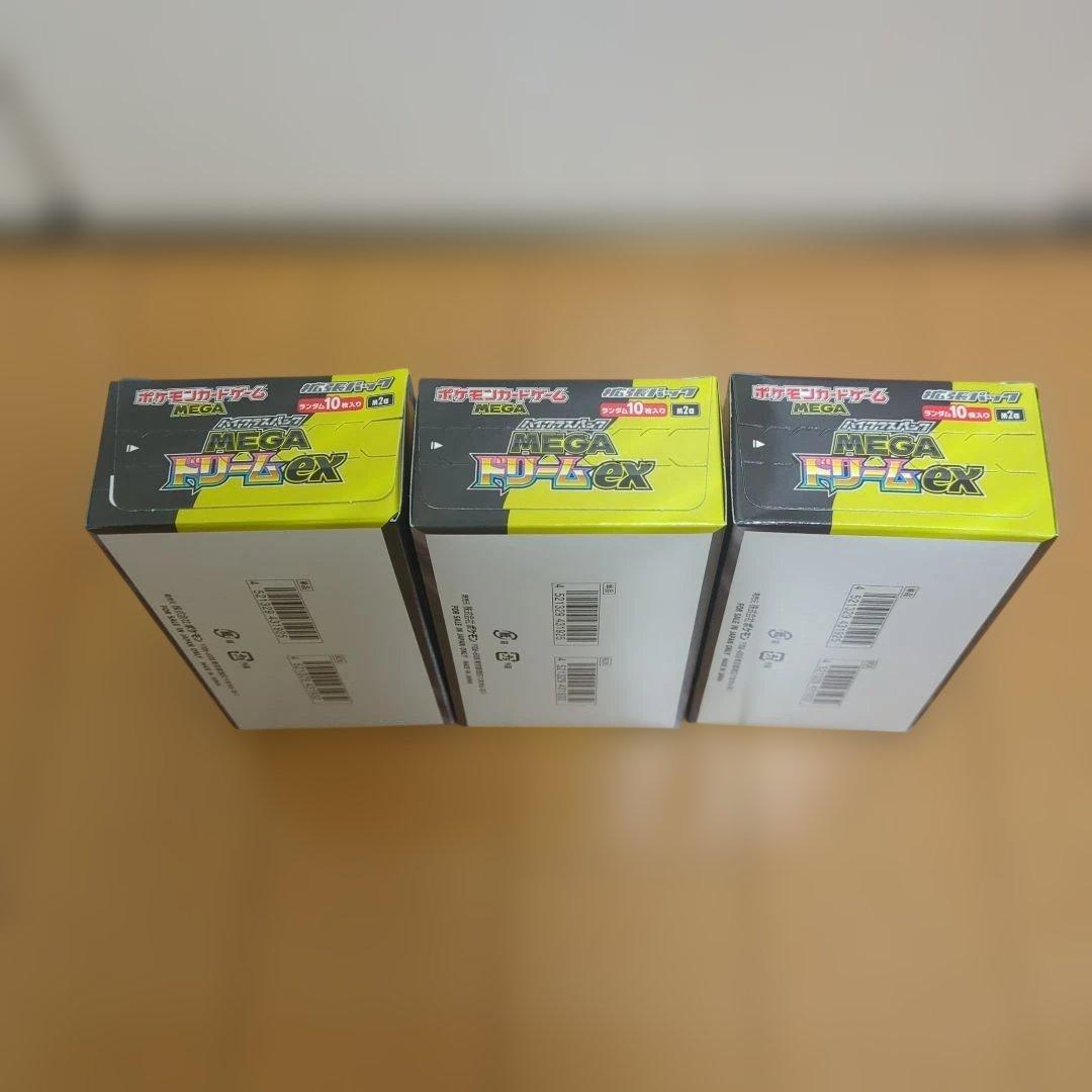 ポケモンカード　メガドリームex シュリンク無しペリペリ付き3box　　②