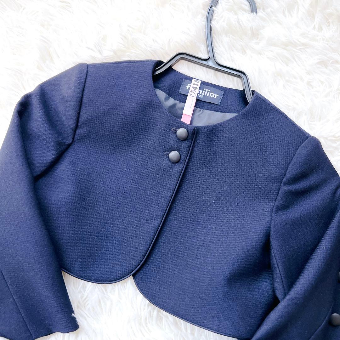 【良品】現行品ファミリア familiar お受験アンサンブルセットアップ