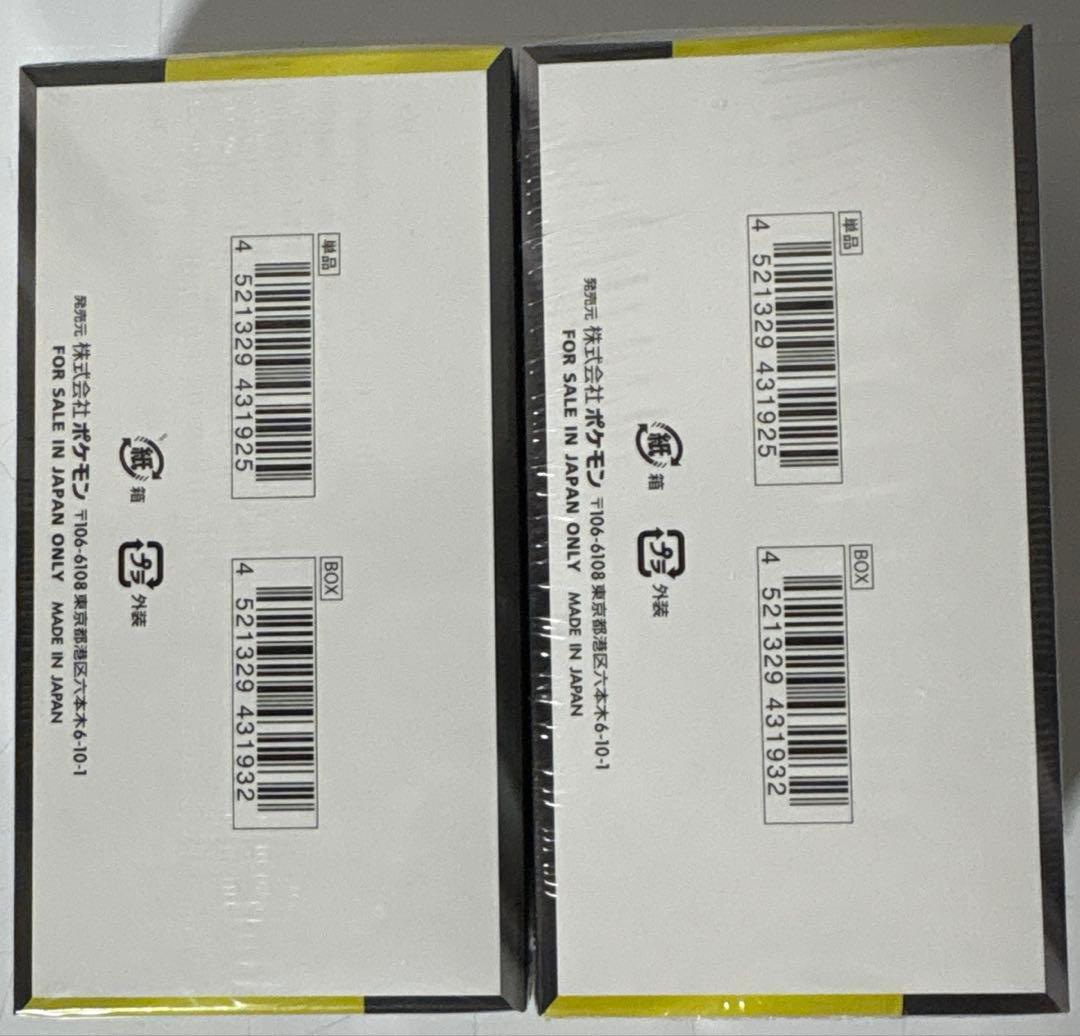 ポケモンカードゲーム　メガドリーム　シュリンク付き未開封 2BOX