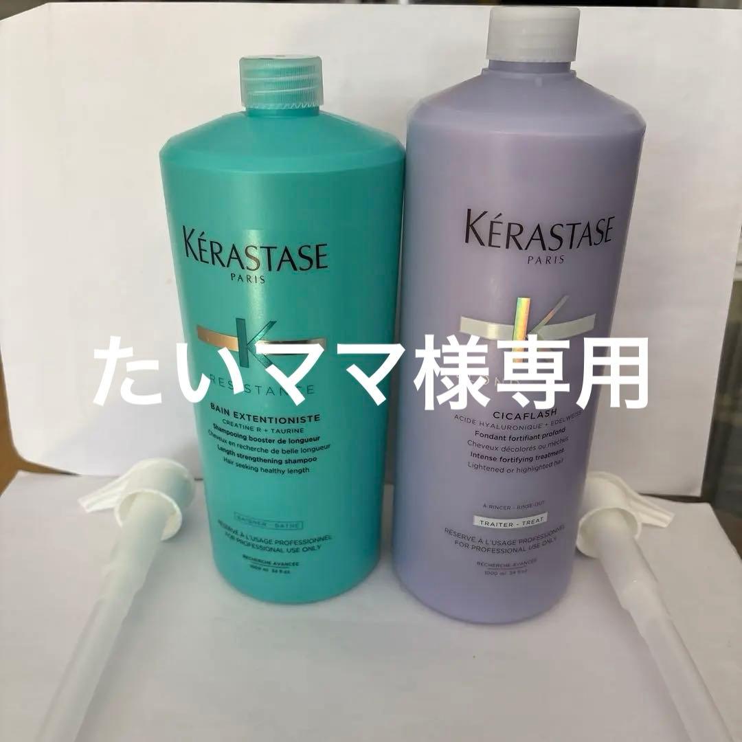 ケラスターゼバン＆ソワンシカフラッシュ1000ml