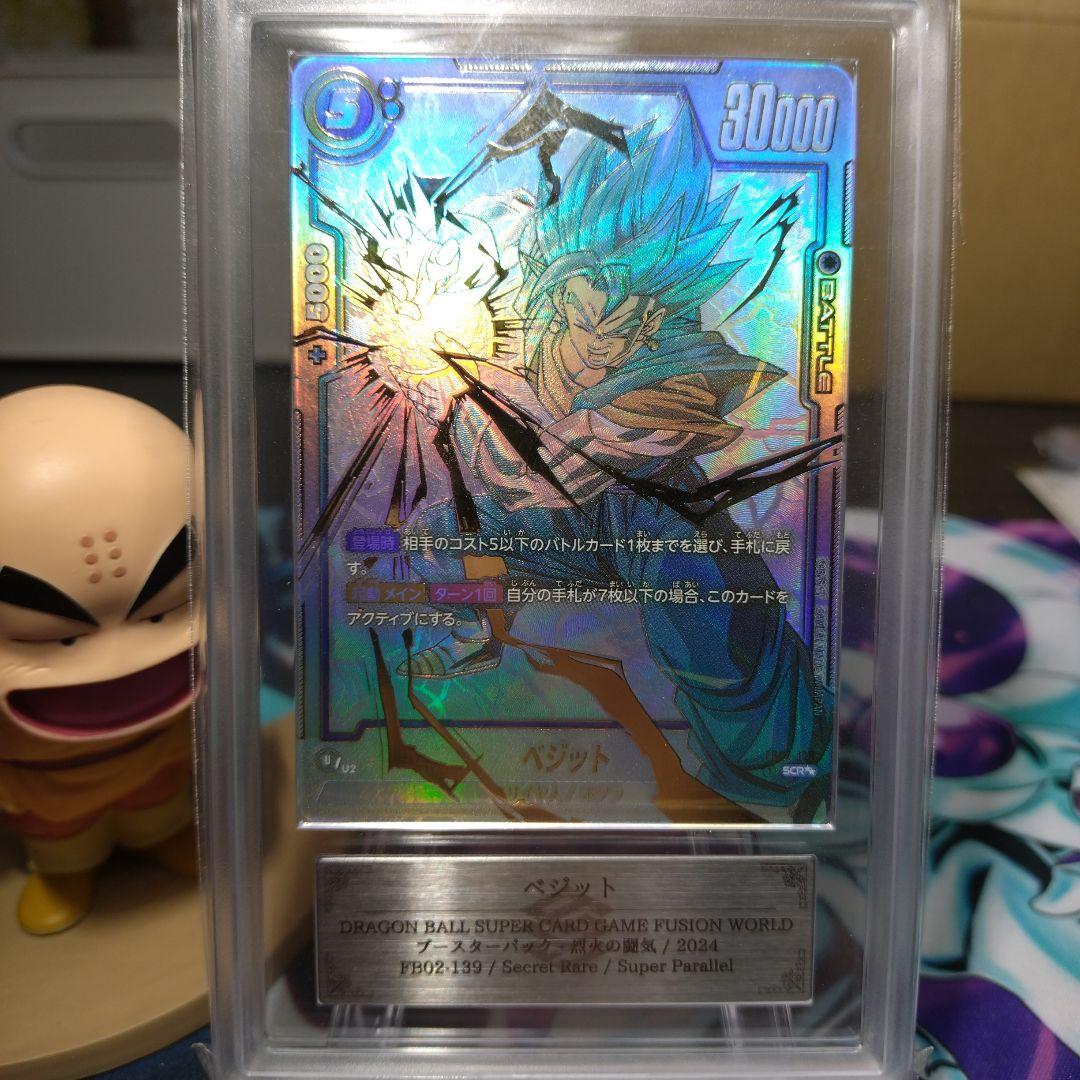 ベジットSCR ★★ スーパーパラレル ARS10　鑑定書なし