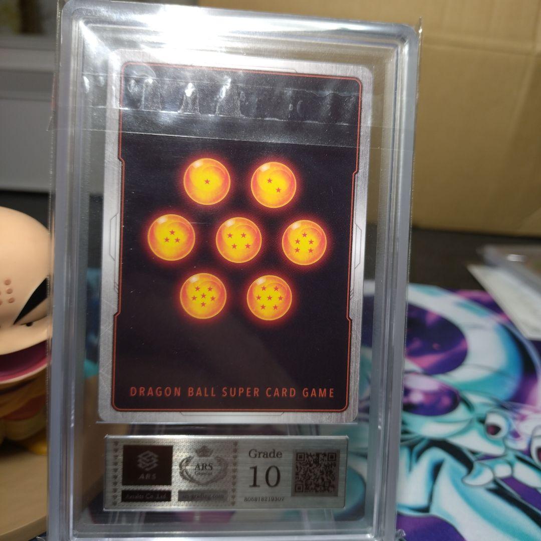 ベジットSCR ★★ スーパーパラレル ARS10　鑑定書なし