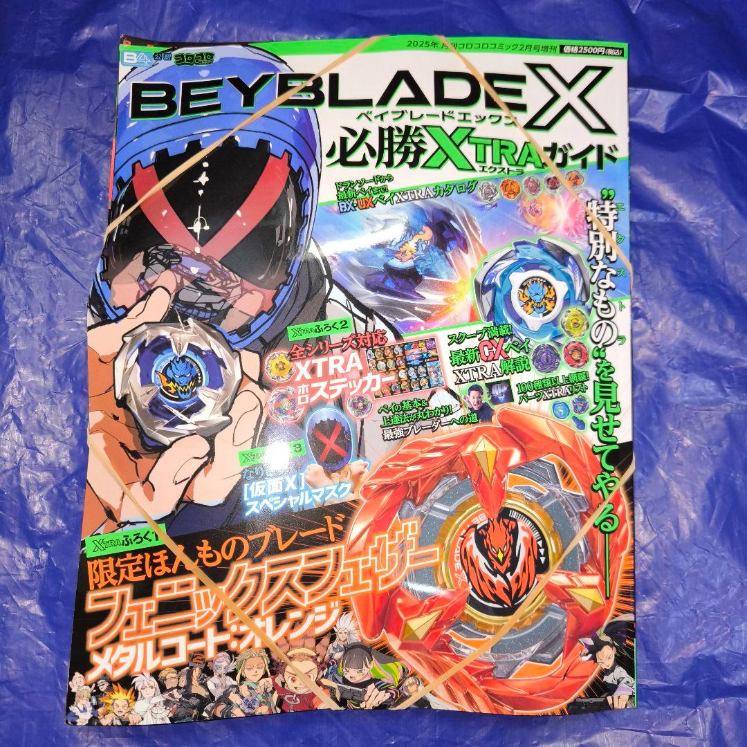 【新品未使用】必勝XTRAガイド フェニックスフェザー メタルコートオレンジ　3