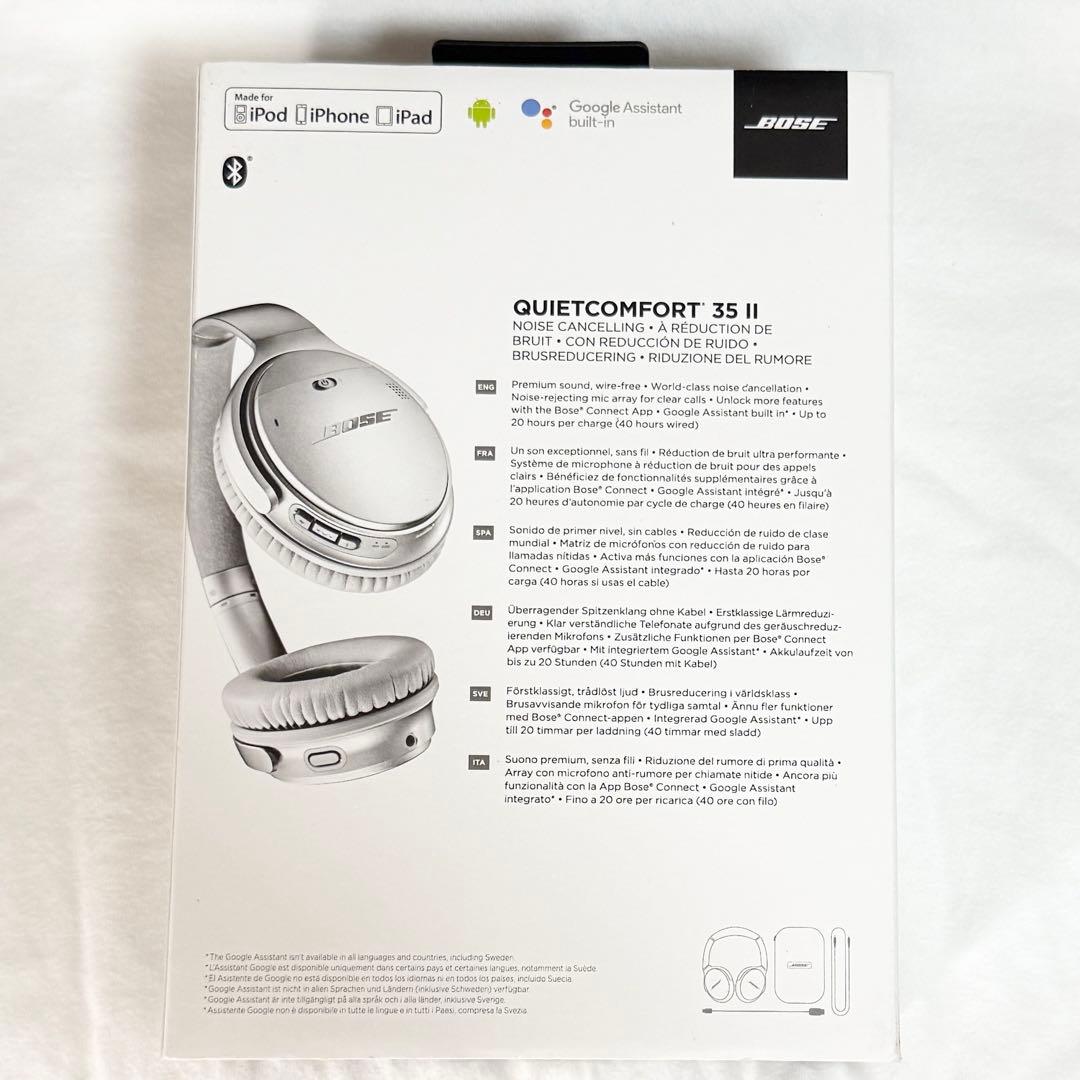 Bose QuietComfort 35 II シルバー