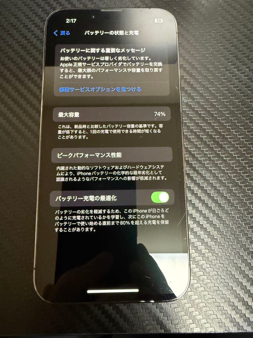 あ*そ様 【今だけ‼️】iPhone 13 Pro 本体 256GB