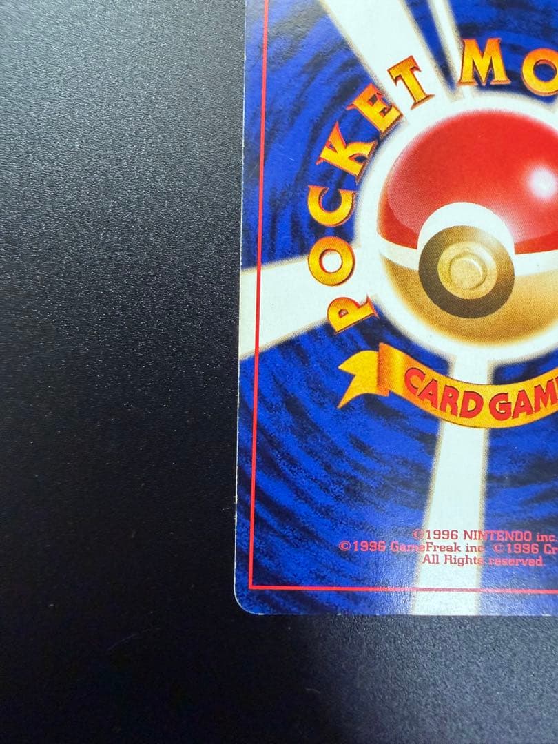 k*8様 旧裏　かえん　リザードン 渦巻きホロ　十字ホロ　星ホロ