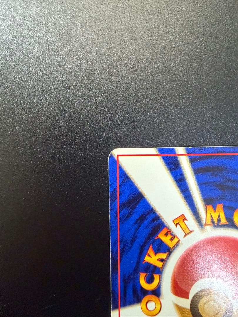 k*8様 旧裏　かえん　リザードン 渦巻きホロ　十字ホロ　星ホロ