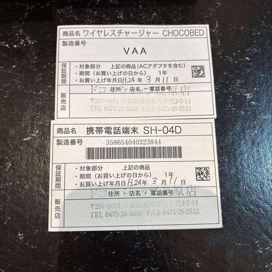 新品未使用 Q-pot.Phone SH-04D チョコレート スマートフォン