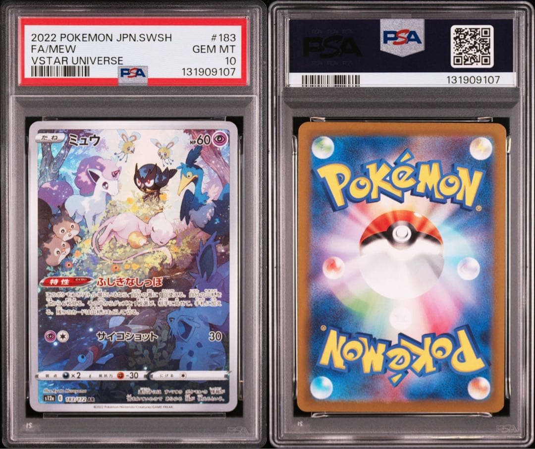 PSA10 ミュウ AR [s12a 183/172] VSTARユニバース