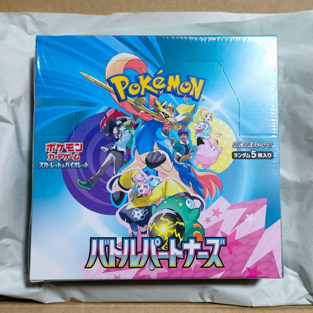 ポケセン ポケモンカードゲーム 新品 バトルパートナーズ BOX シュリンク付き