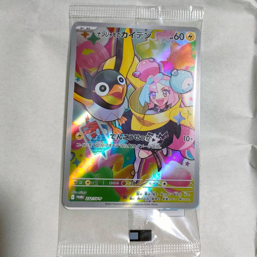 ポケセン ポケモンカードゲーム 新品 バトルパートナーズ BOX シュリンク付き