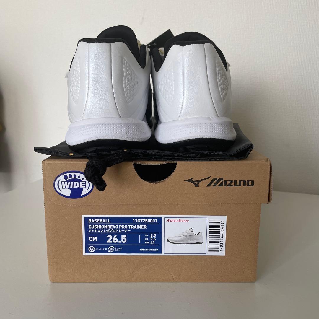 ⭐️新品未使用 完売品 ミズノプロ クッションレボプロ トレーナー 26.5cm⭐️