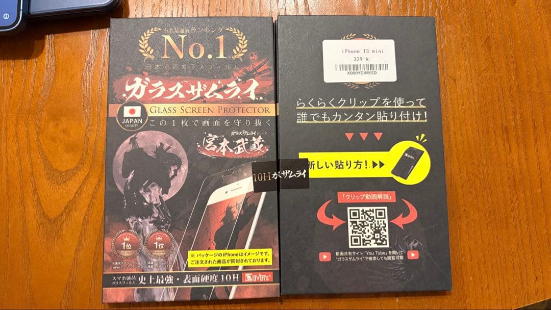 iPhone13 mini 256GB バッテリー91% 他サービス有