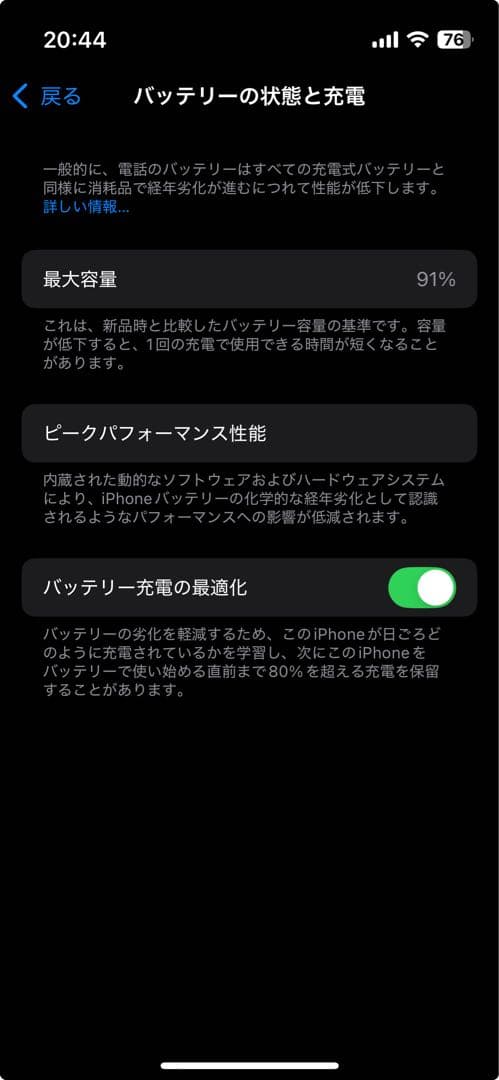 iPhone13 mini 256GB バッテリー91% 他サービス有