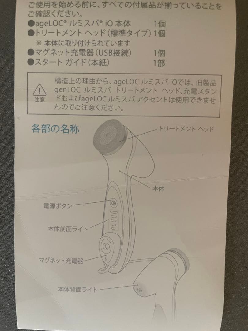 NU SKIN LumiSpa 洗顔ブラシ 付属品あり