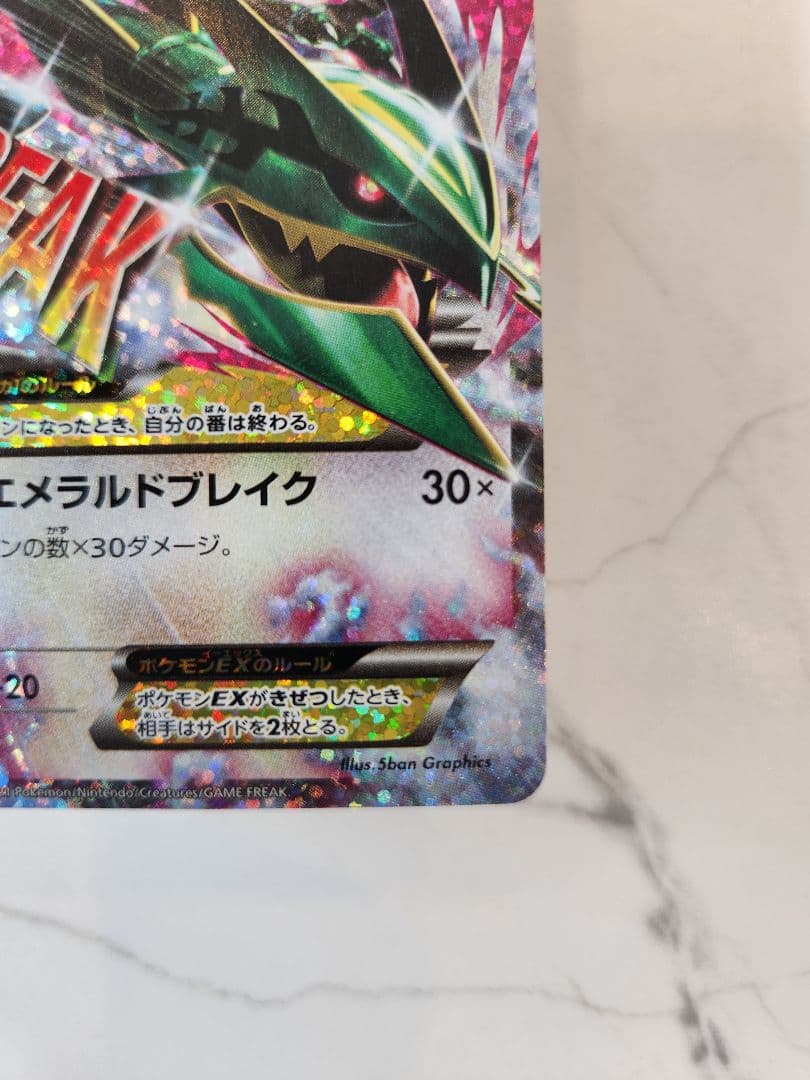 《極美品》MレックウザEX プロモ 25thANNIVERSARY