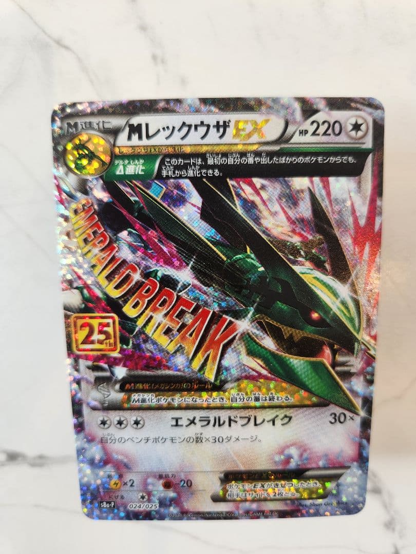 《極美品》MレックウザEX プロモ 25thANNIVERSARY