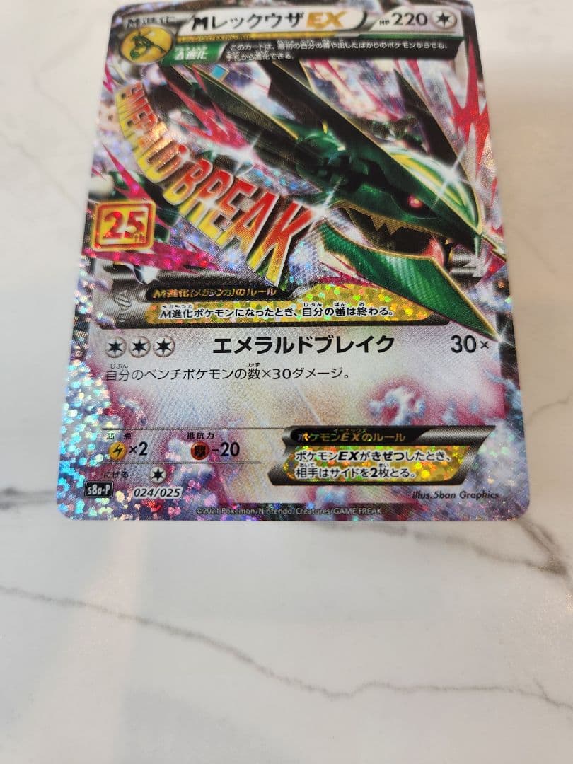 《極美品》MレックウザEX プロモ 25thANNIVERSARY