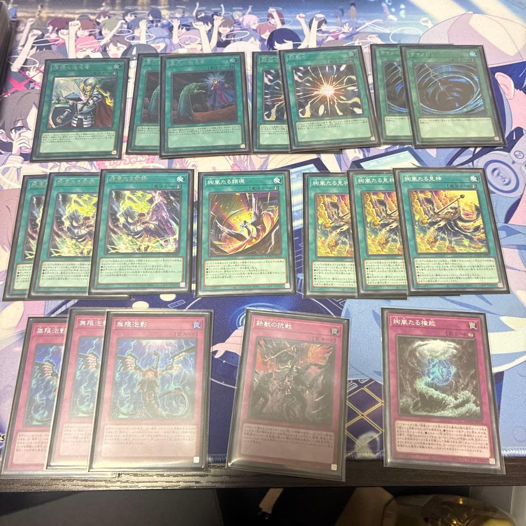 遊戯王　絢嵐　シークレット　デッキ