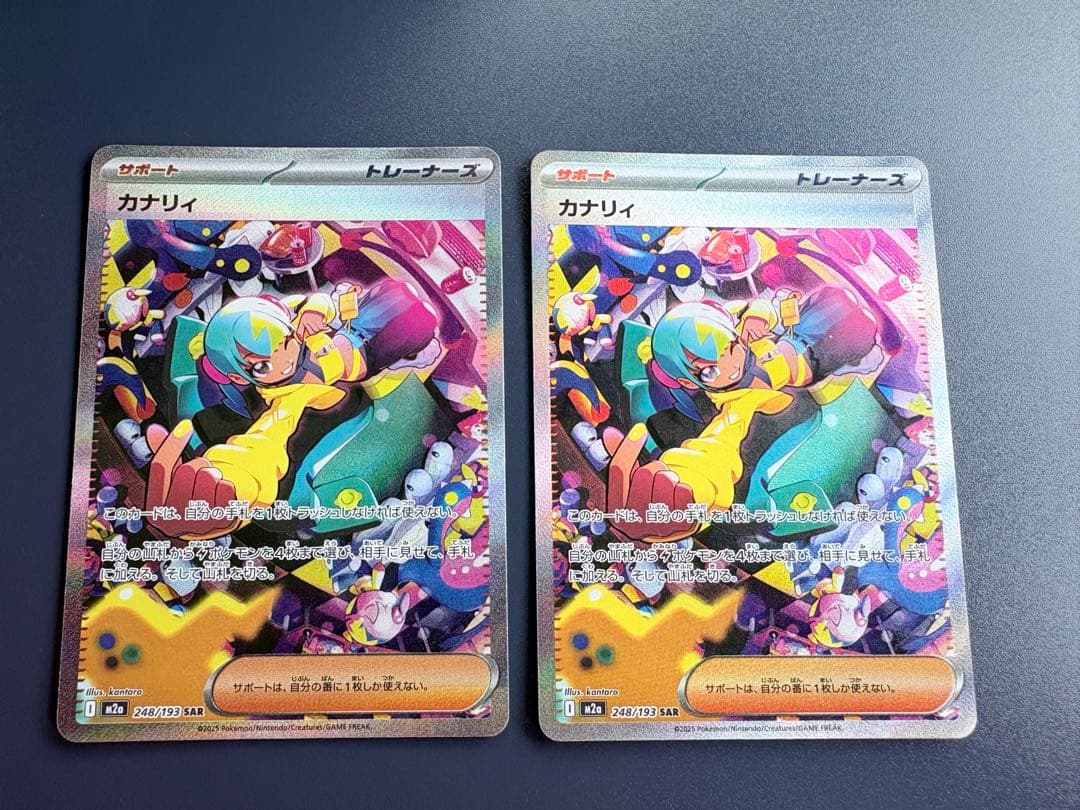 ニ*フ様 ポケモンカード カナリィ サポート 2枚セット