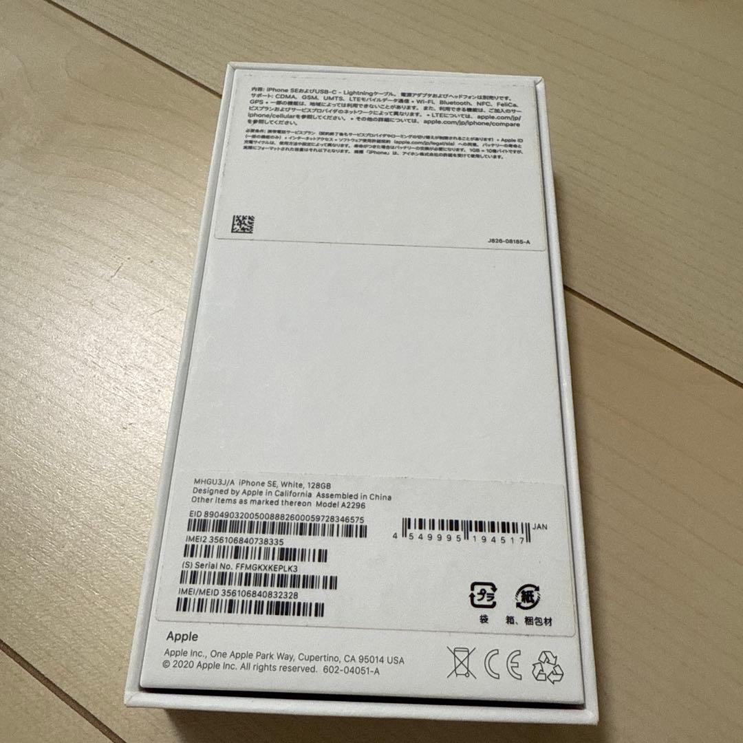 iPhone SE 第2世代 128GB