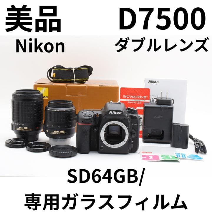 美品 D7500 ダブルレンズ　ニコン/箱付き/SD64GB/専用ガラスフィルム