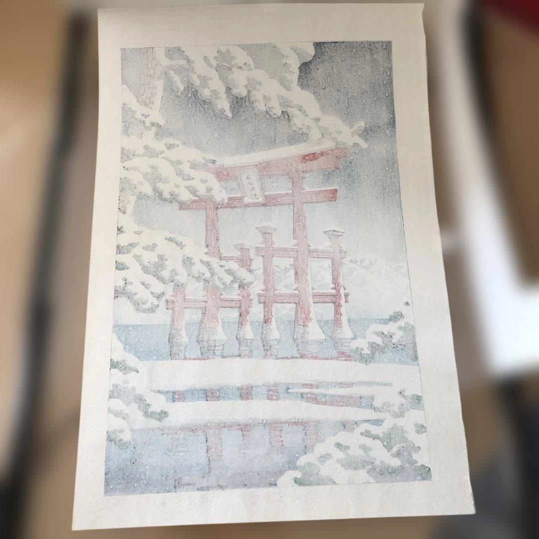 川瀬巴水　雪の宮島　複製画 額縁サイズ　37×50㎝　新版画