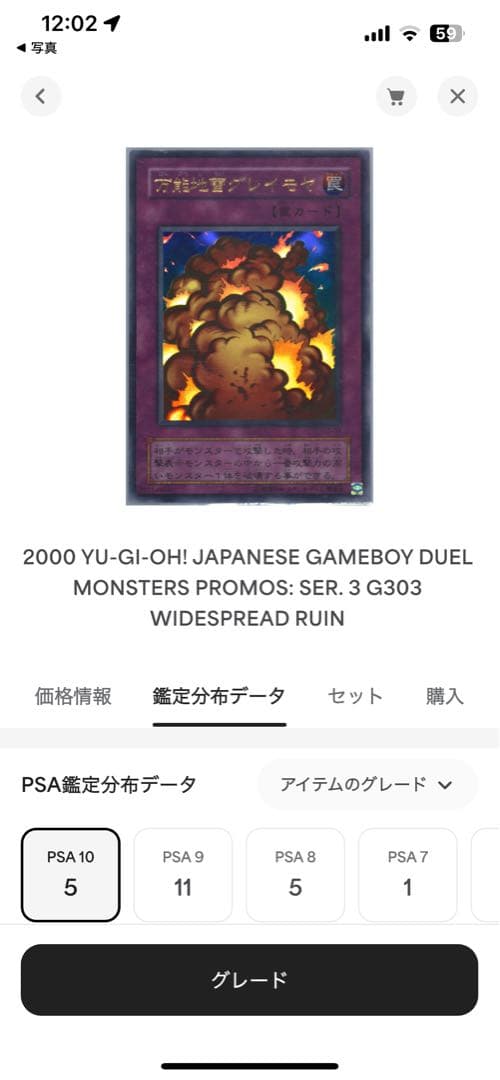 ARS10　遊戯王　2期　万能地雷グレイモヤ　ウルトラレア　DＭIII