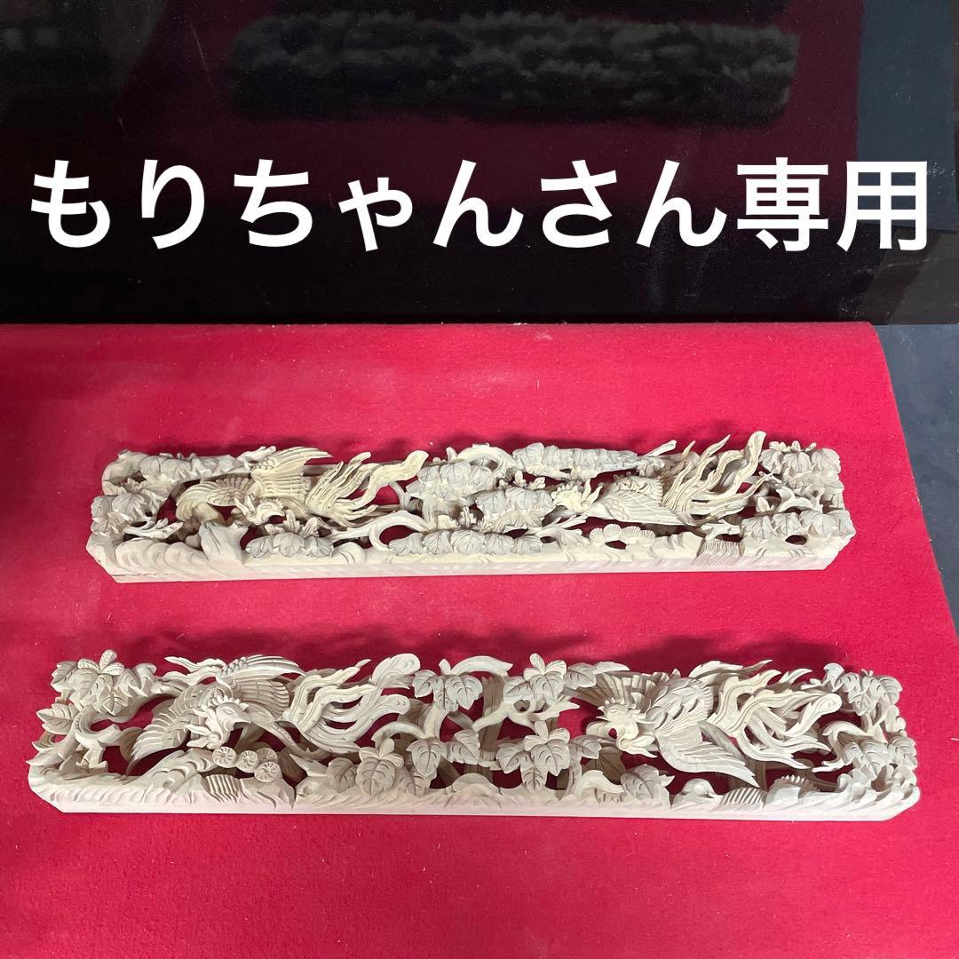 板敷山と松竹梅と鳳凰の欄間