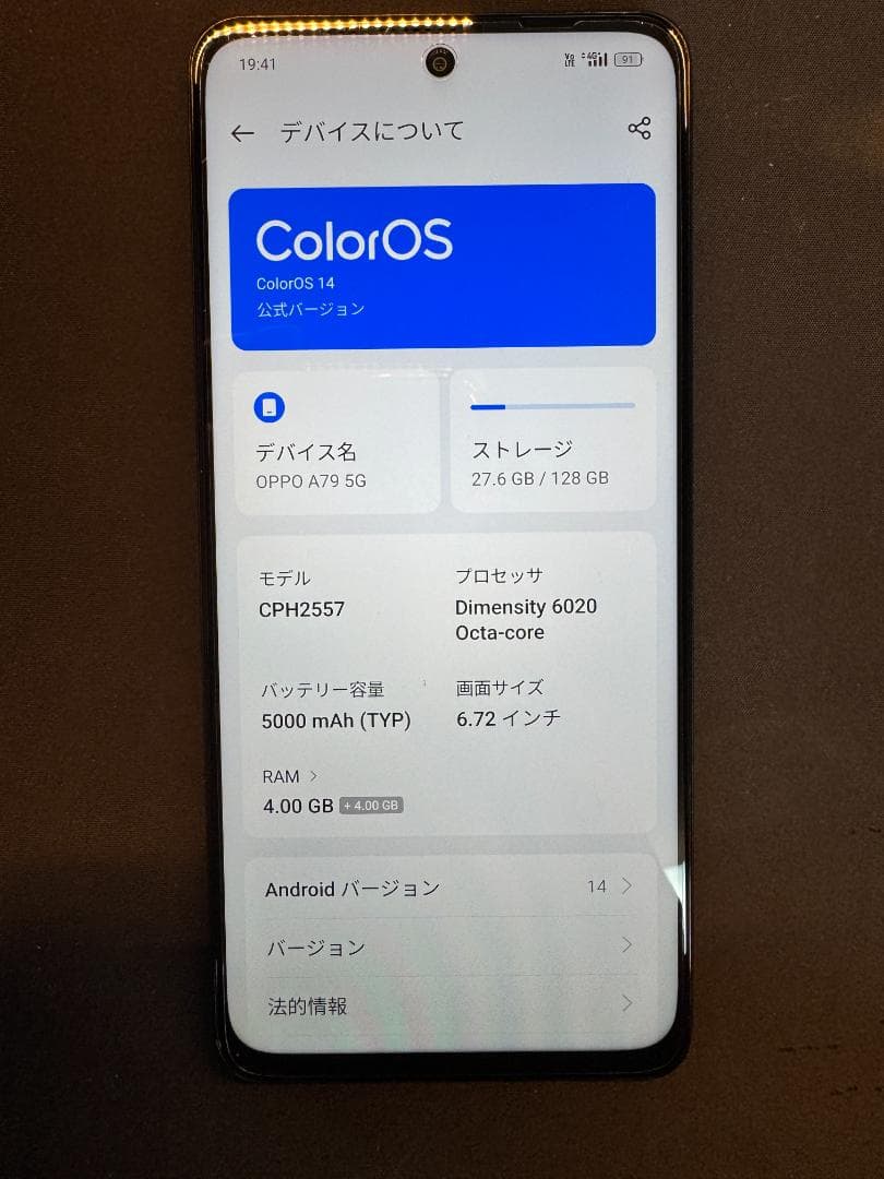 OPPO 79A 5G SIMフリー　ミステリーブラック　中古美品