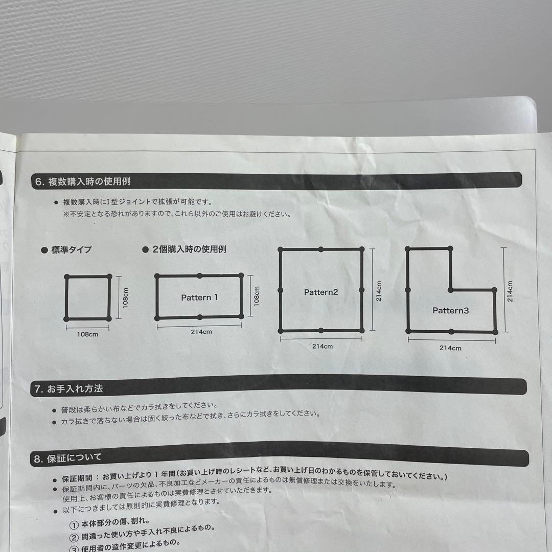 ファルスカ ベビーサークル×2