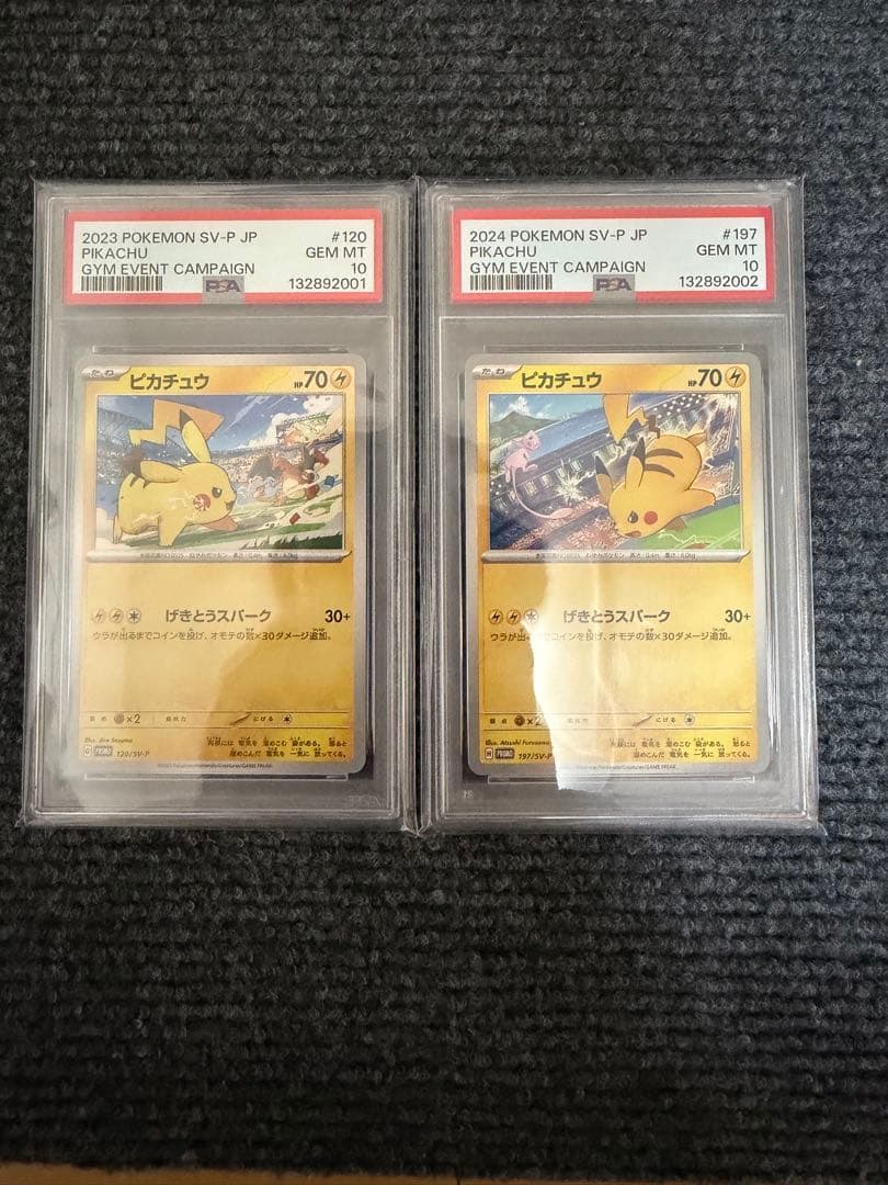 【PSA10】 連番　ピカチュウ げきとうスパーク リザードン＆ミュウ　プロモ