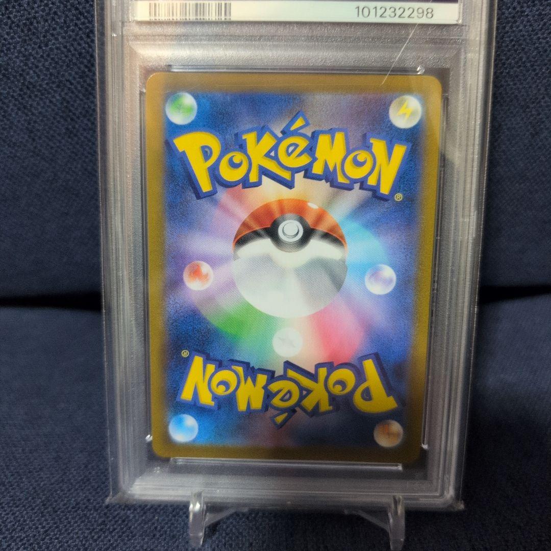 アセロラの予感　sr psa10