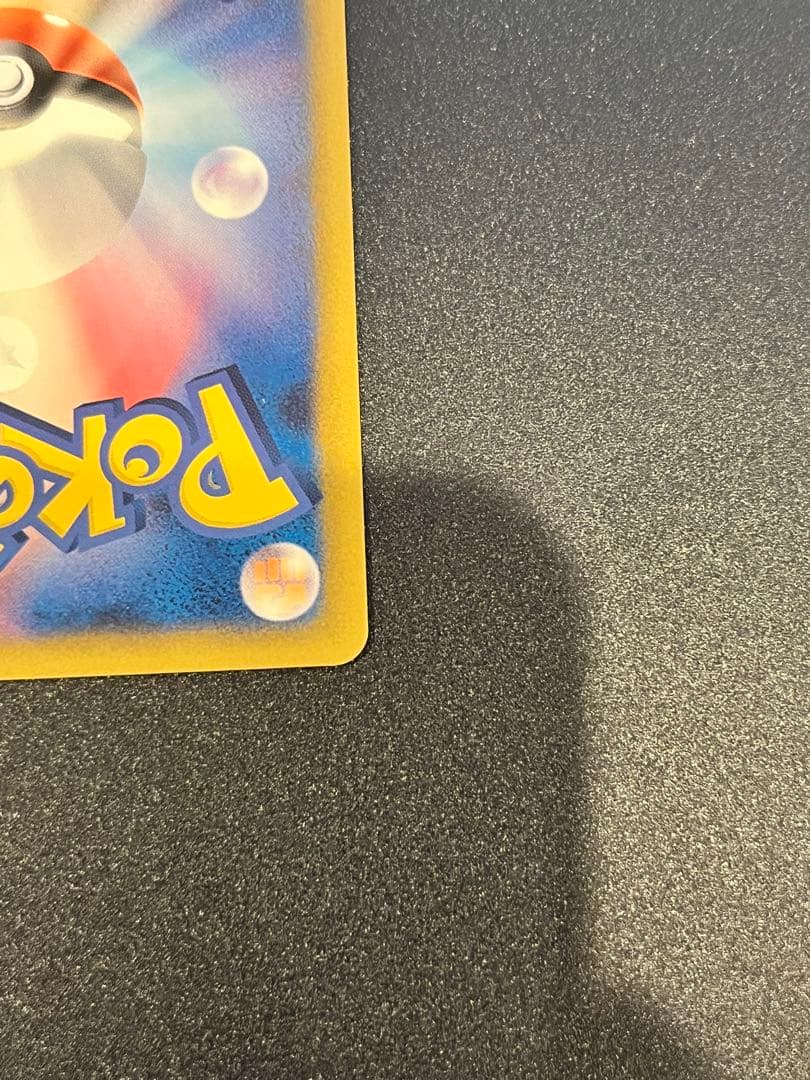 おかいものピカチュウ 079/L-P