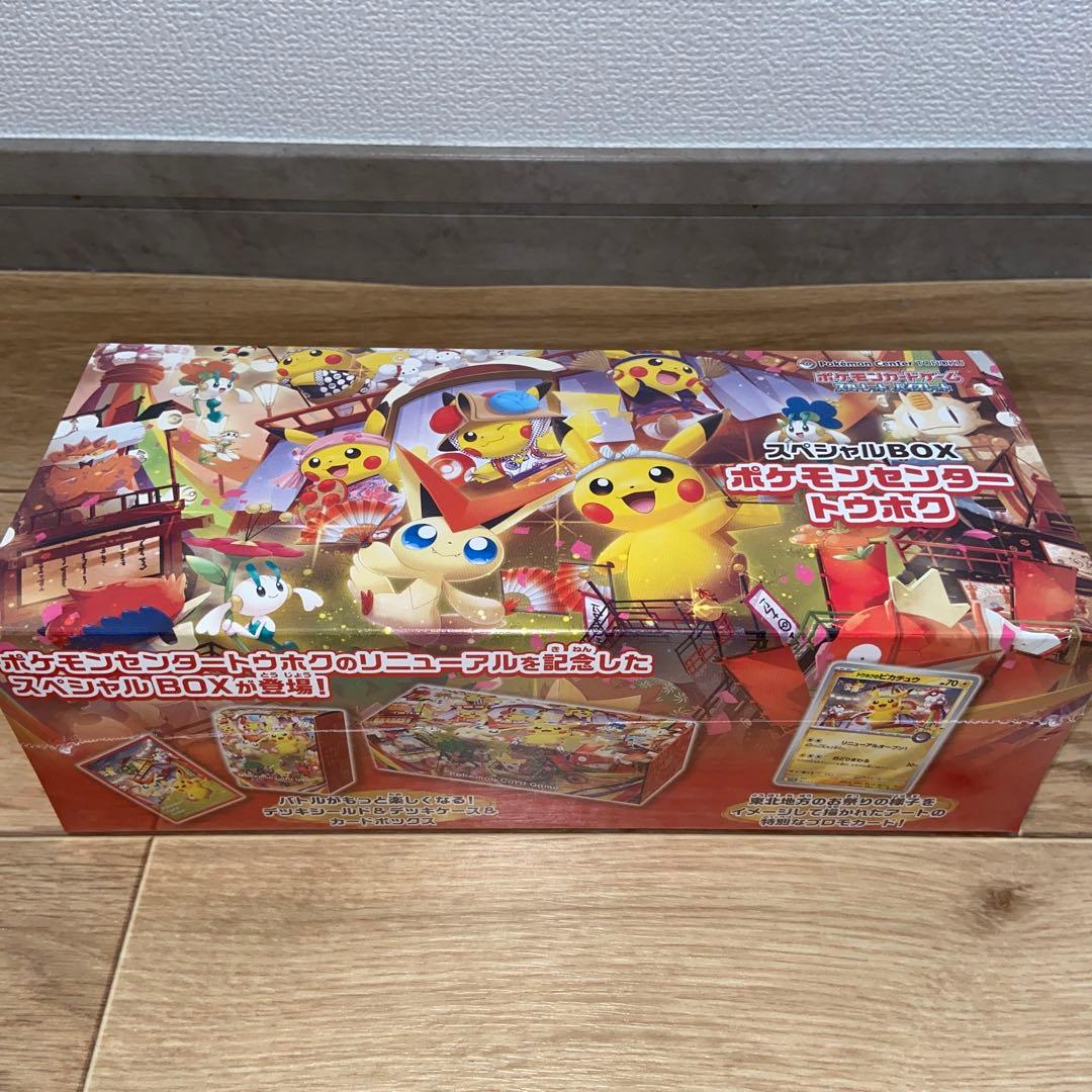 ポケモンセンタートウホク スカーレット＆バイオレット スペシャルBOX ポケカ