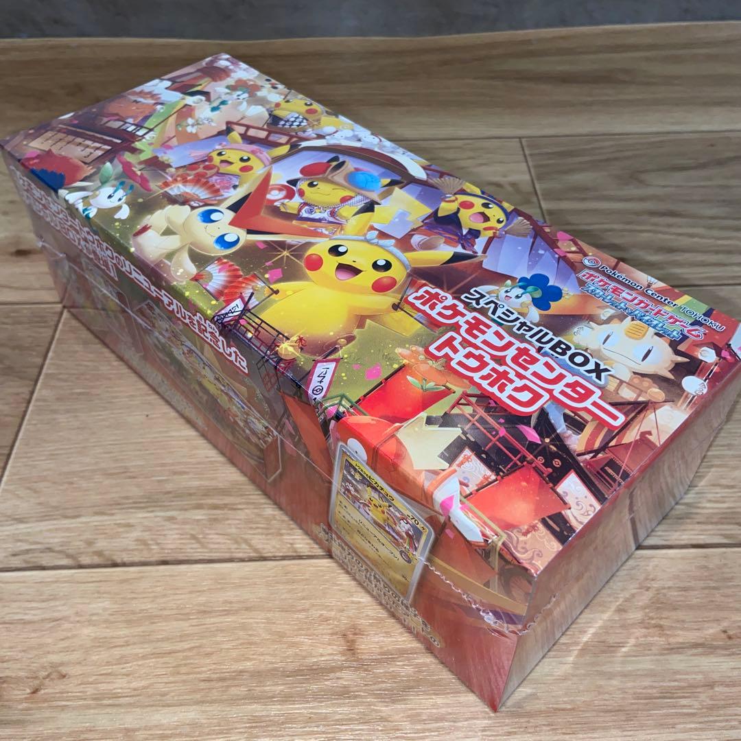 ポケモンセンタートウホク スカーレット＆バイオレット スペシャルBOX ポケカ