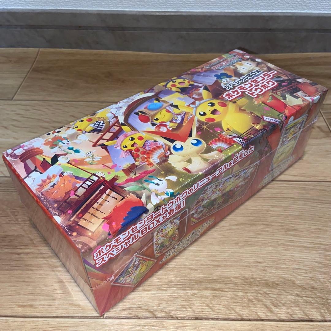 ポケモンセンタートウホク スカーレット＆バイオレット スペシャルBOX ポケカ