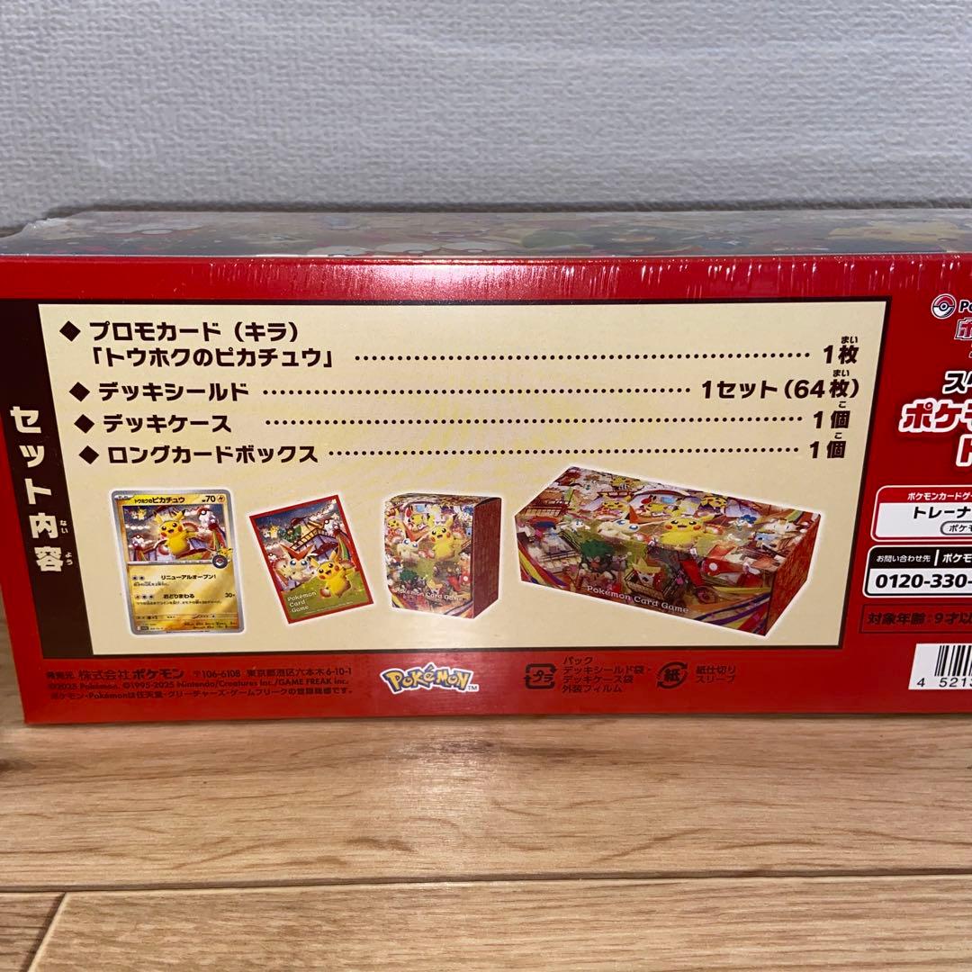 ポケモンセンタートウホク スカーレット＆バイオレット スペシャルBOX ポケカ