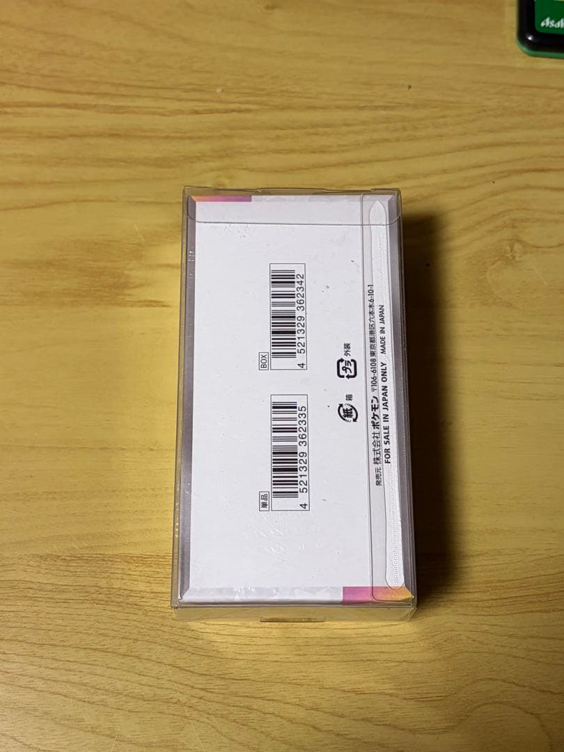 ポケモンカードゲーム テラスタルEX シュリンク付き