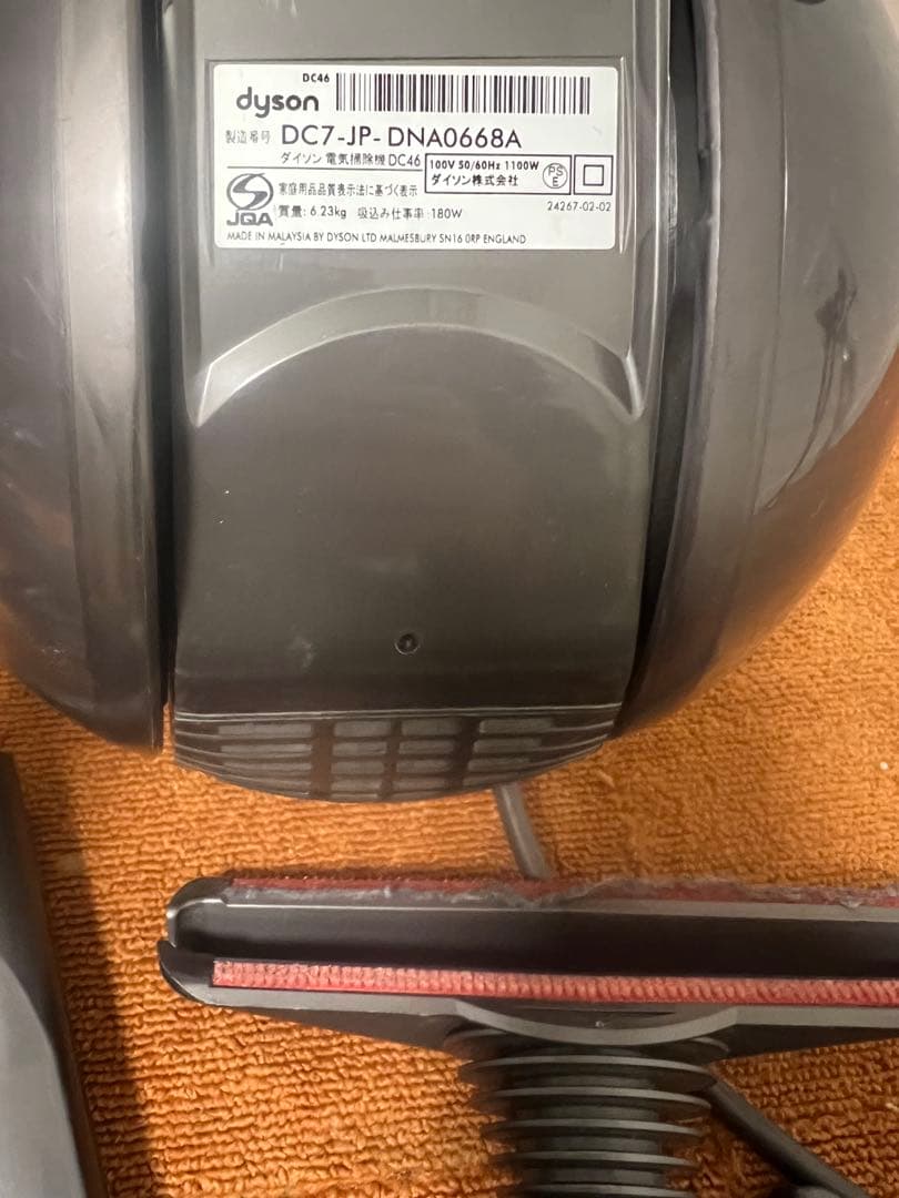 Dyson ダイソン キャニスター掃除機 DC46