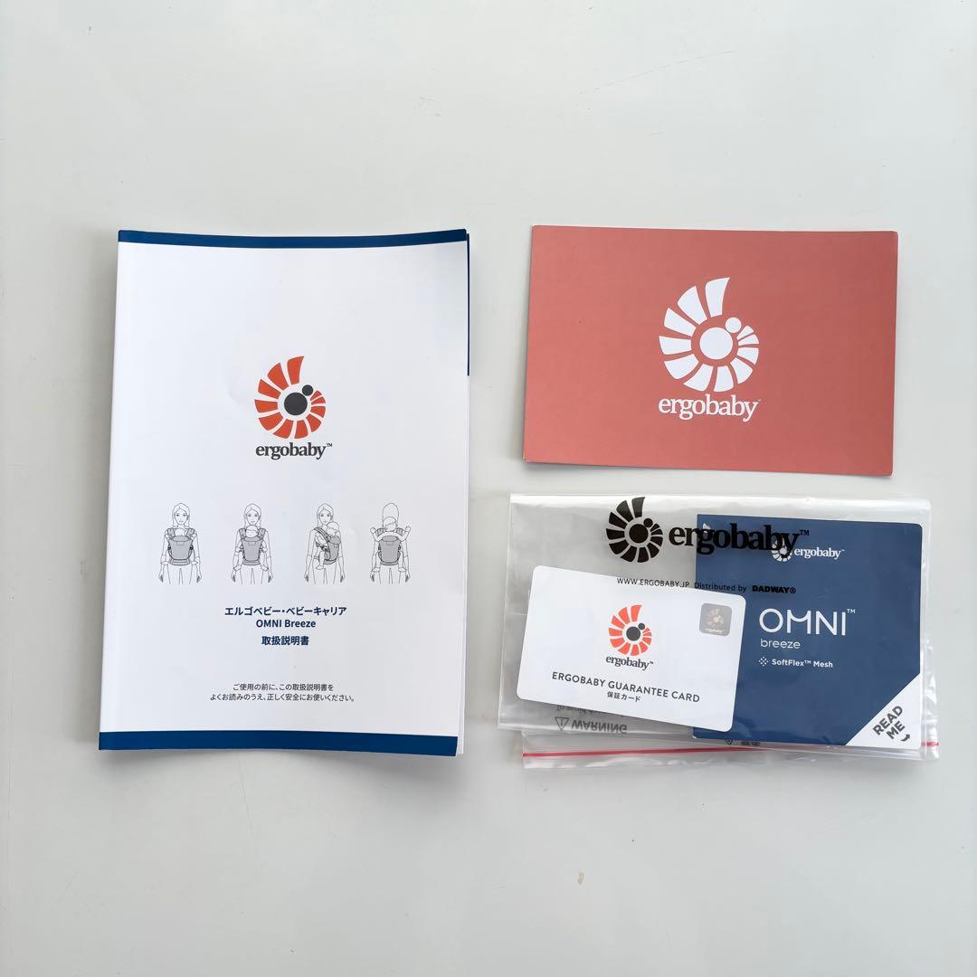 エルゴベビー　オムニブリーズOMNI breeze 他まとめ売り