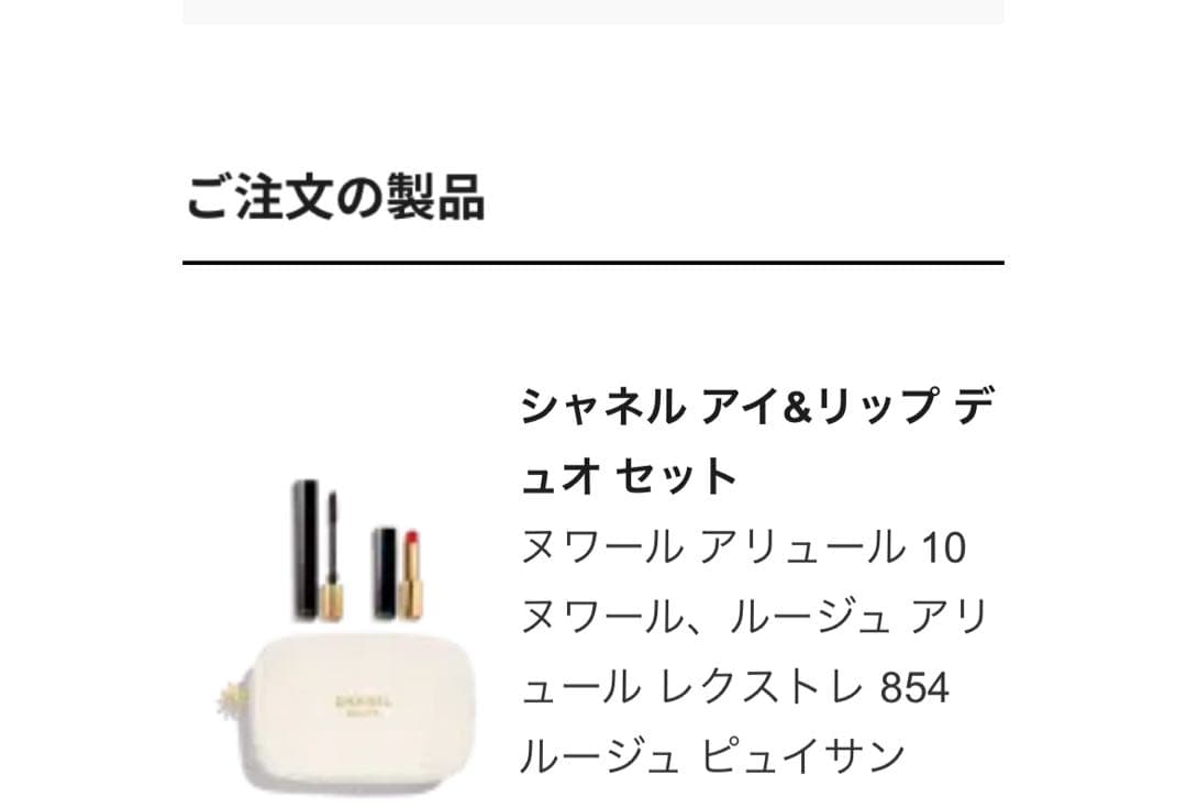 【完売品】CHANEL シャネル　2024 クリスマスコフレ　新品未使用