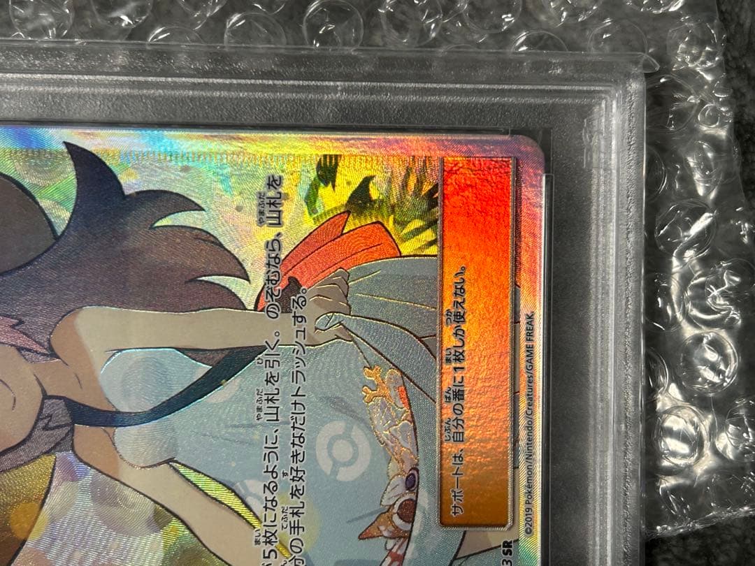 PSA10 かんこうきゃく SR ポケカ