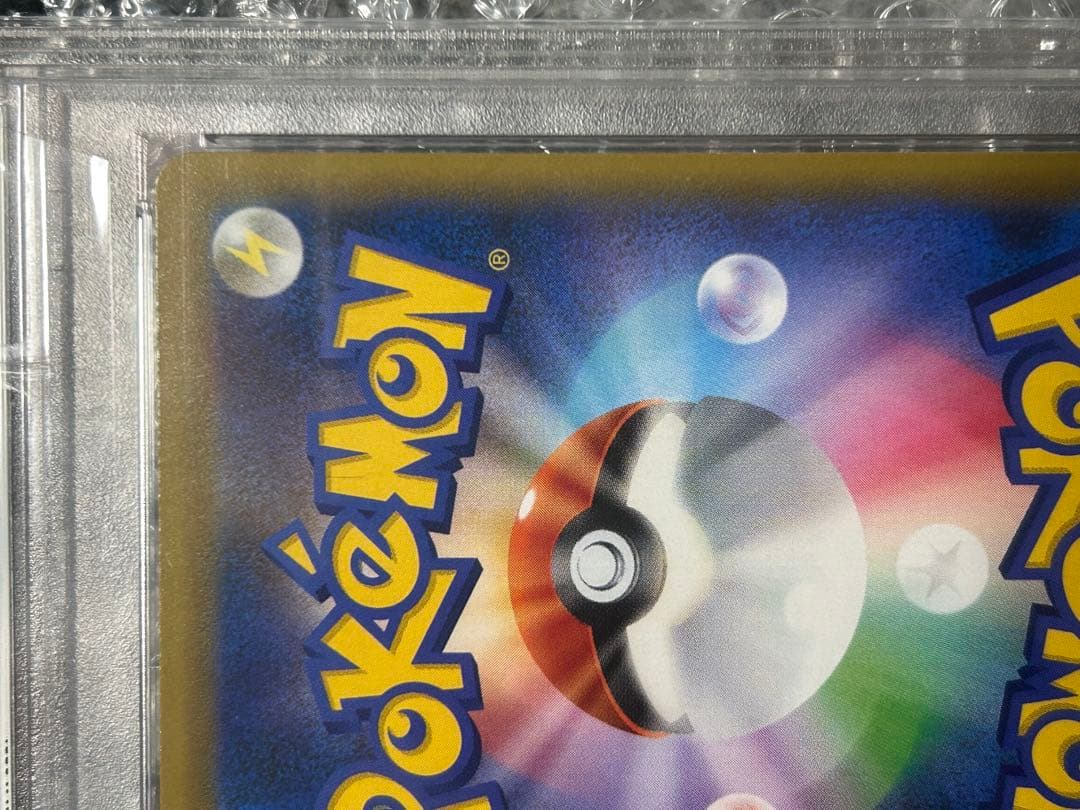 PSA10 かんこうきゃく SR ポケカ