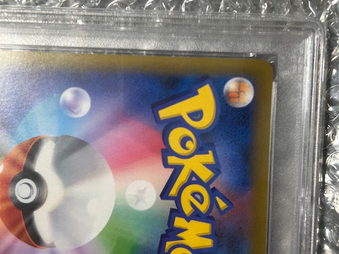 PSA10 かんこうきゃく SR ポケカ