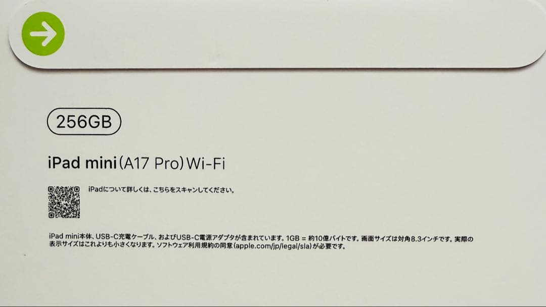 新品 iPad mini A17 Pro 256 GB Wi-Fi パープル