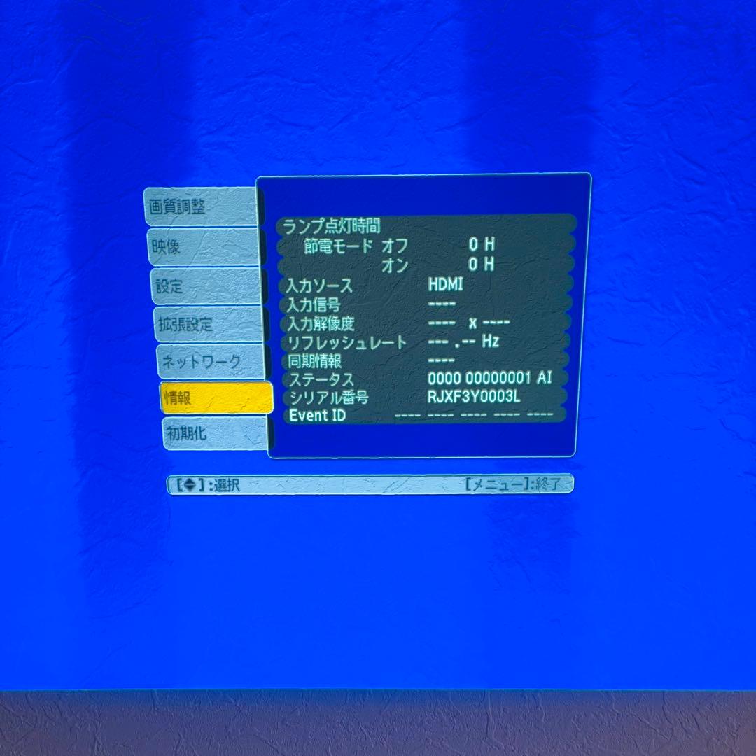 【美品】EPSONプロジェクター EB-1965 無線LANユニット付