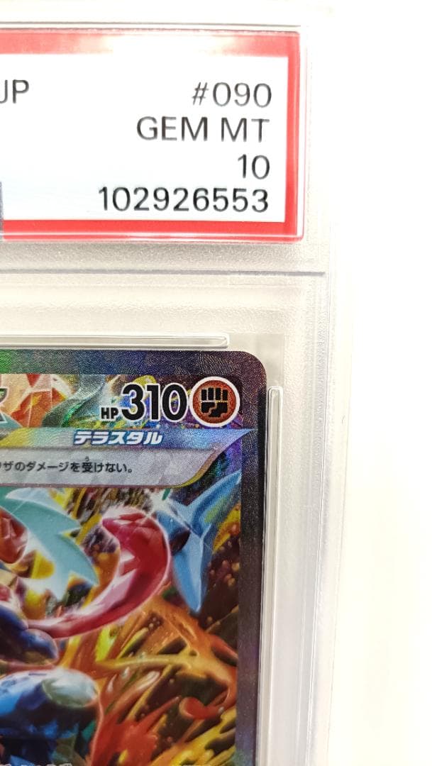 く*ん様 【PSA10】ゲッコウガex SAR SV5a クリムゾンヘイズ 09